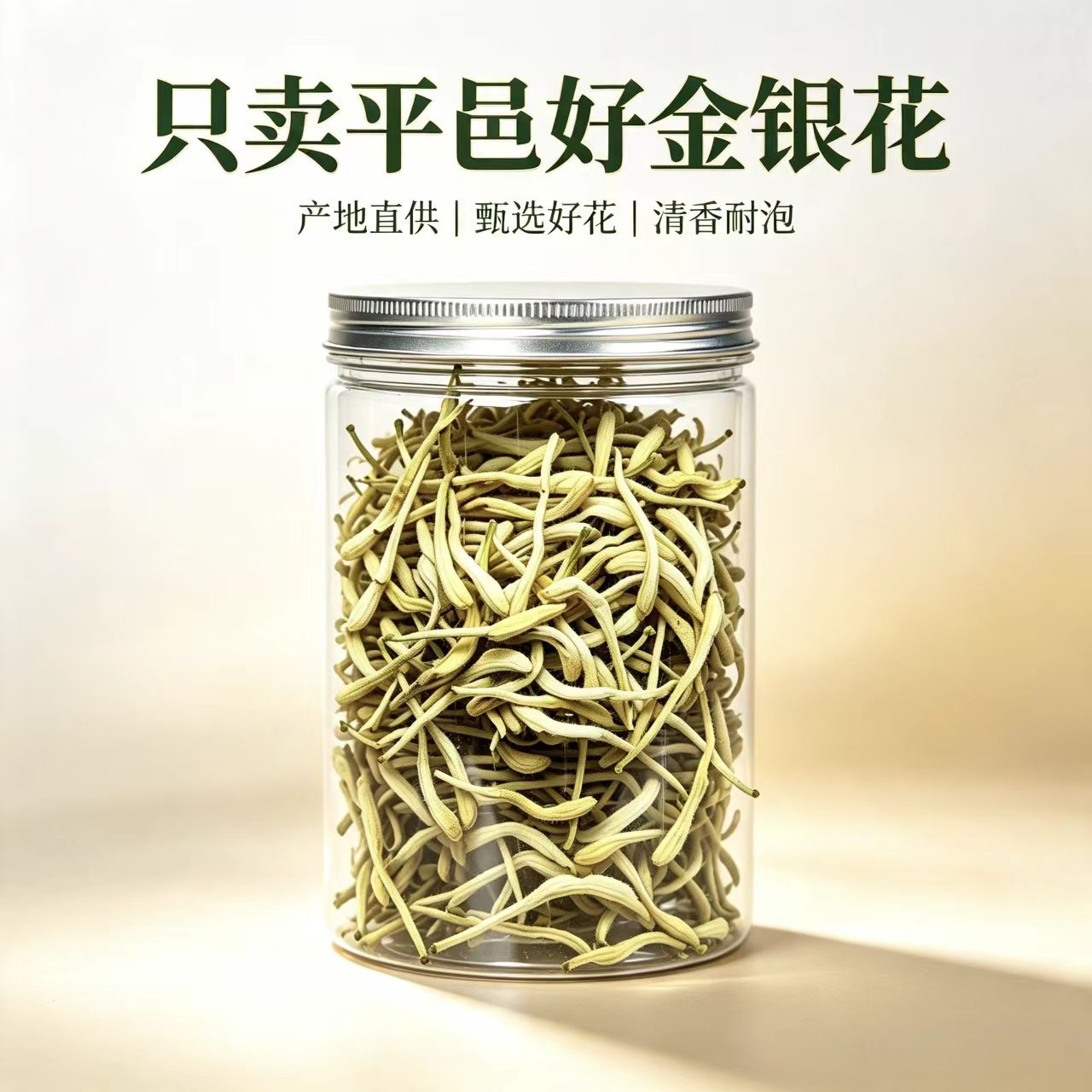 平邑直发金银花特级正品带绒毛山东沂蒙野生双花中草药材泡茶水