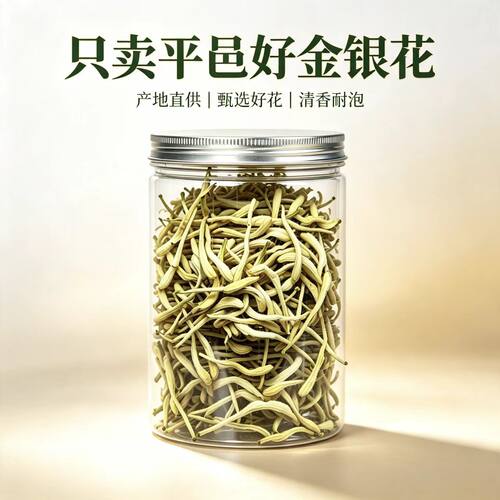 平邑直发金银花特级正品带绒毛山东沂蒙野生双花中草药材泡茶水