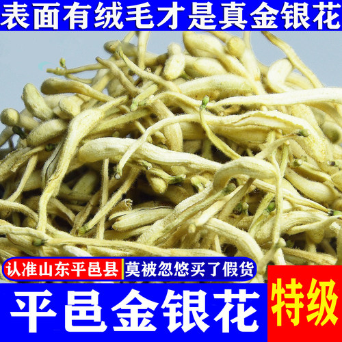 特级正品金银花500g山东平邑野生带绒毛双花婴儿洗澡中药材泡茶水