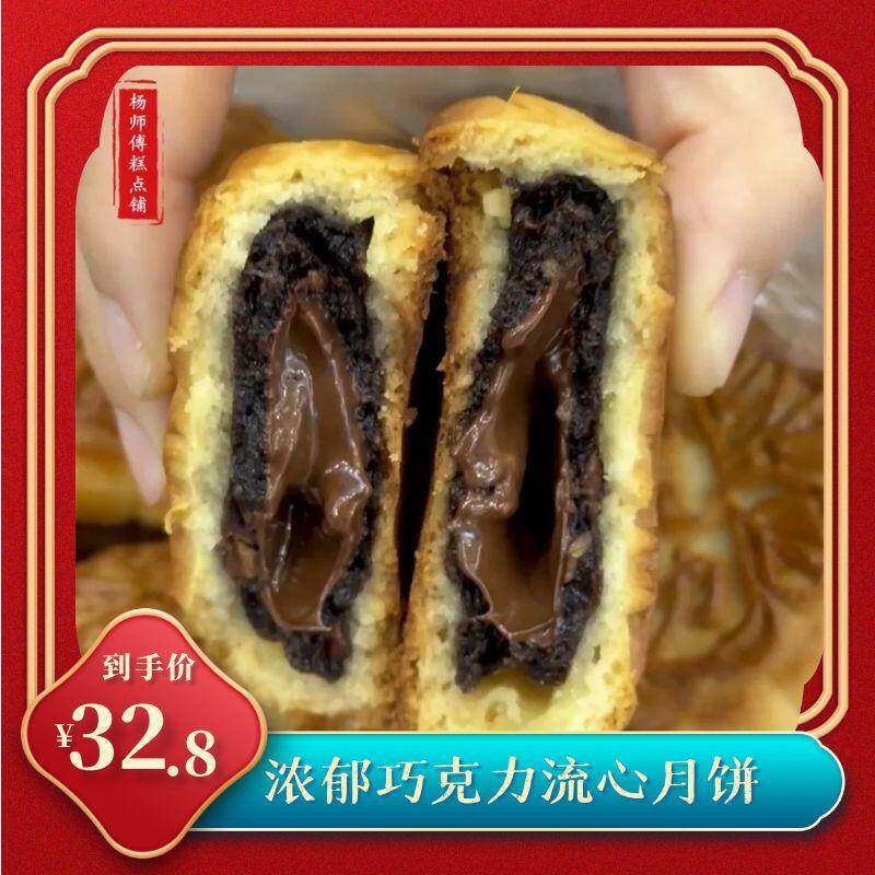 巧克力月饼天津特产老城里提浆月饼巧克力流心月饼五仁百果同款