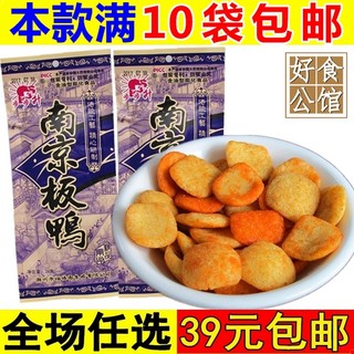 南京板鸭大包旗舰店正宗80后怀旧8090小零食休闲食品小吃小时候童