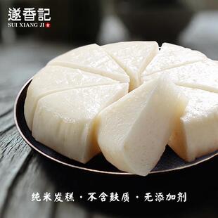 米糕无麸质传统酒酿发糕大米无麸质糕点老式米糕早餐丽水遂昌特产