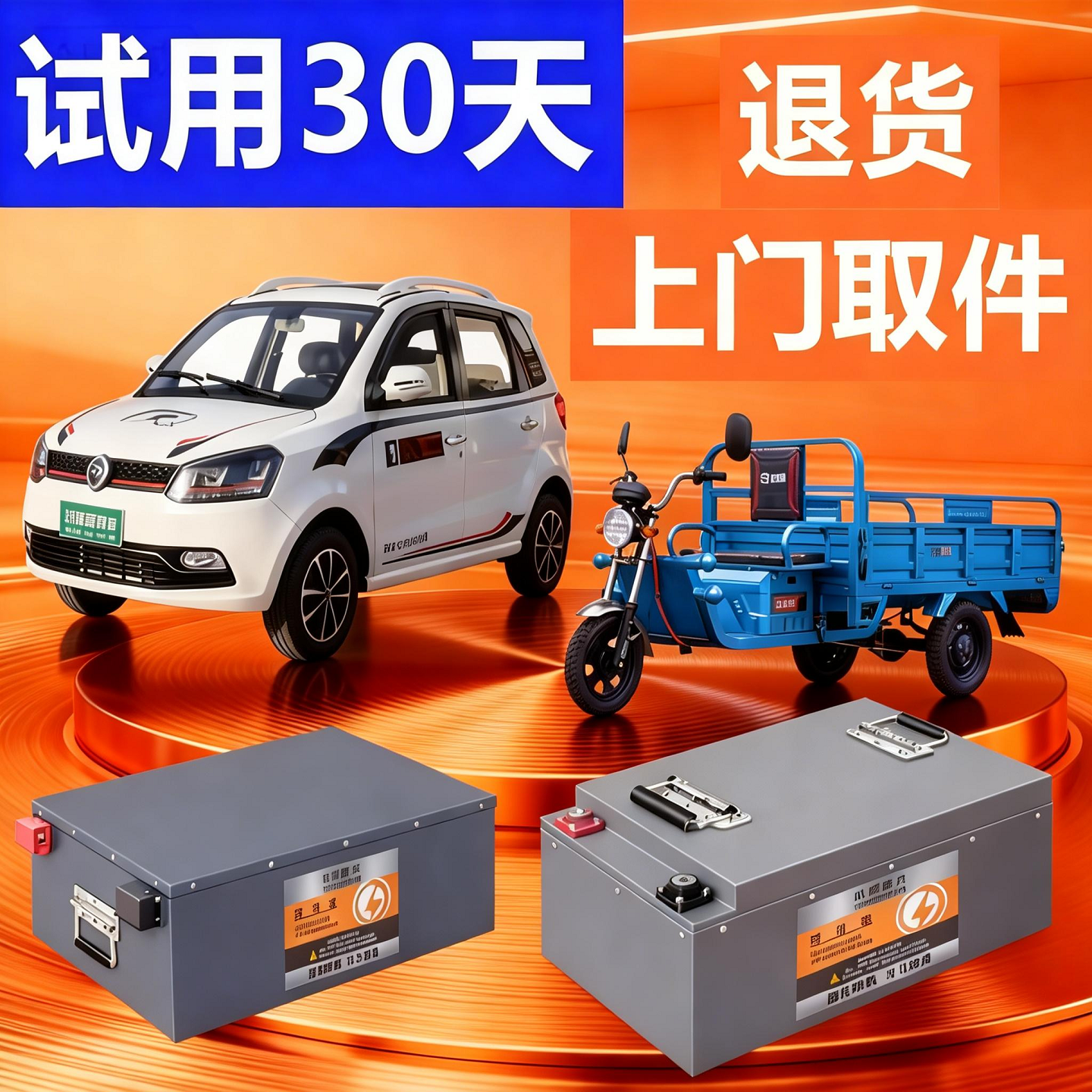 电动车锂电池48v60v72v三四轮车电瓶低速四轮车磷酸铁锂电池宁德,电动车/配件/交通工具,电动轻便摩托车锂电池,淘宝优惠券,粉丝福利购,淘宝优惠卷