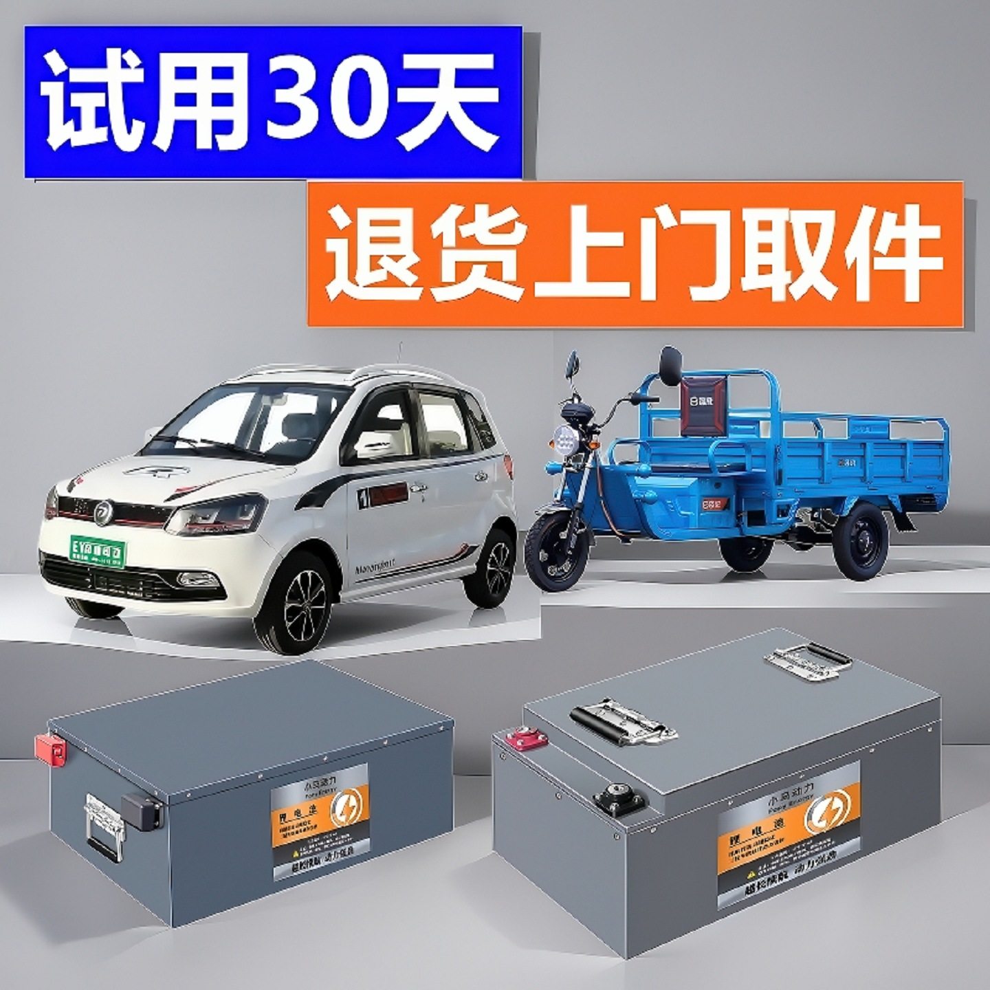 低速四轮车60v72v电动车锂电池三四轮车电瓶48v磷酸铁锂电池宁德