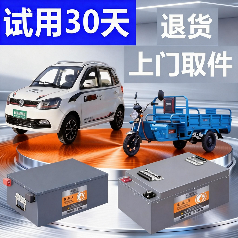 电动车锂电池72v伏三四轮车低速四轮车48v60v磷酸铁锂电瓶宁德,电动车/配件/交通工具,电动摩托车锂电池,淘宝优惠券,粉丝福利购,淘宝优惠卷