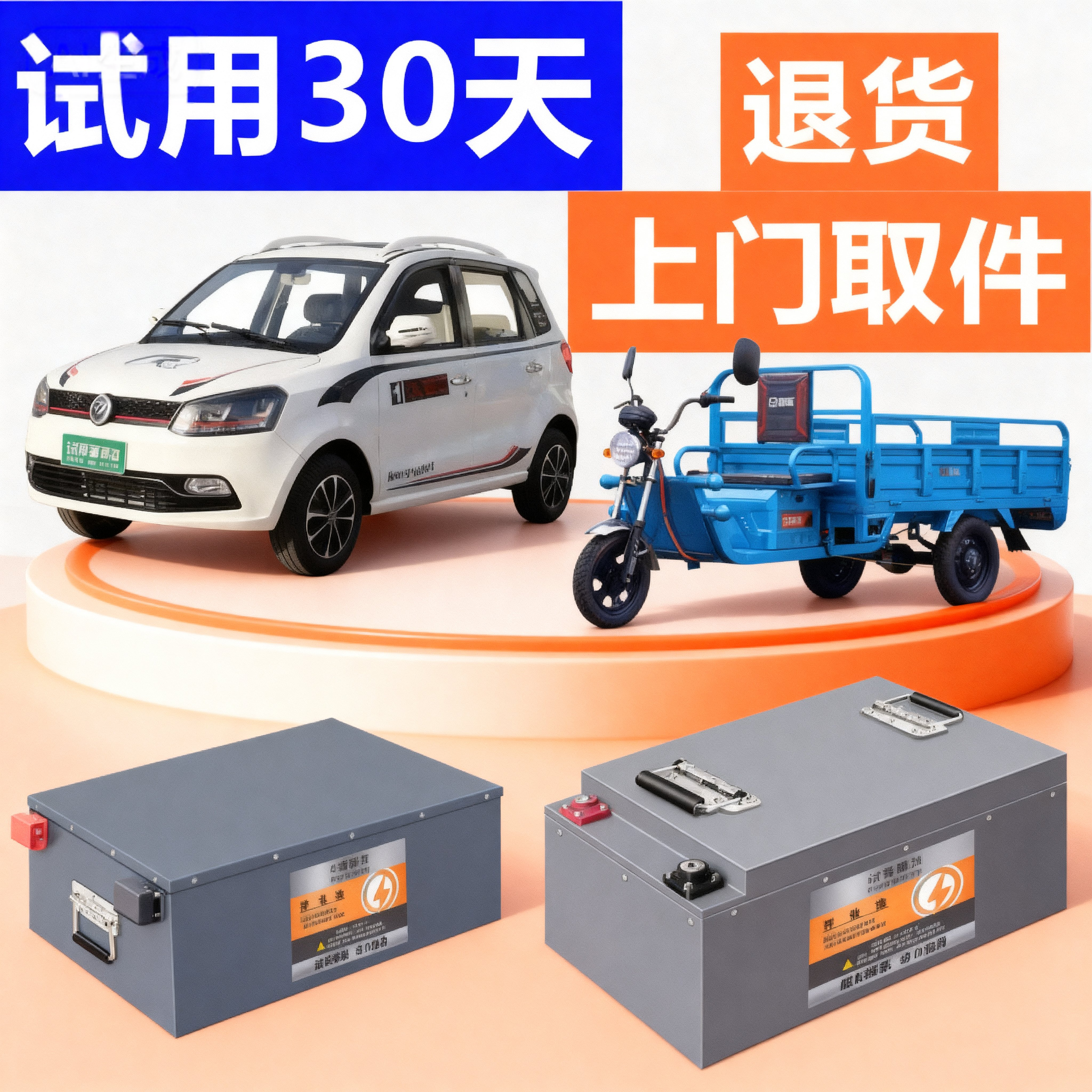 电动车锂电池磷酸铁锂三四轮车电瓶低速四轮车48v60v72v宁德