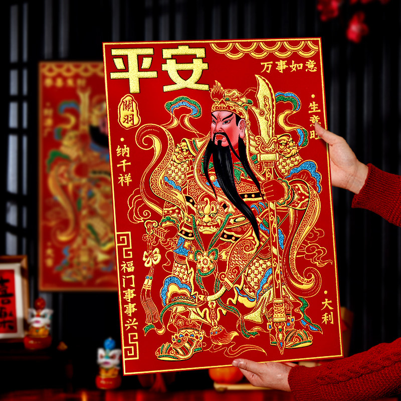 新年门神贴2026马年张飞关羽门神年画过年尉迟恭秦叔宝镇宅大门贴,节庆用品/礼品,福字/窗花/窗贴,淘宝优惠券,粉丝福利购,淘宝优惠卷