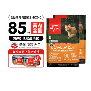 orijen渴望猫粮美国进口成猫幼猫通用型无谷低敏鸡肉猫粮5.4kg*2