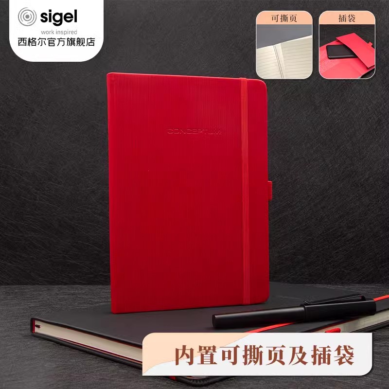 SigelA5笔记本本子高级简约