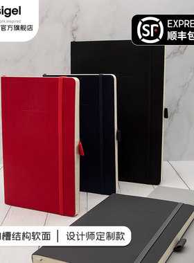 【可定制】德国进口西格尔Sigel软面笔记本2025年新款高档高级感商务办公记事本软面可定制A4A5横线方格本B5