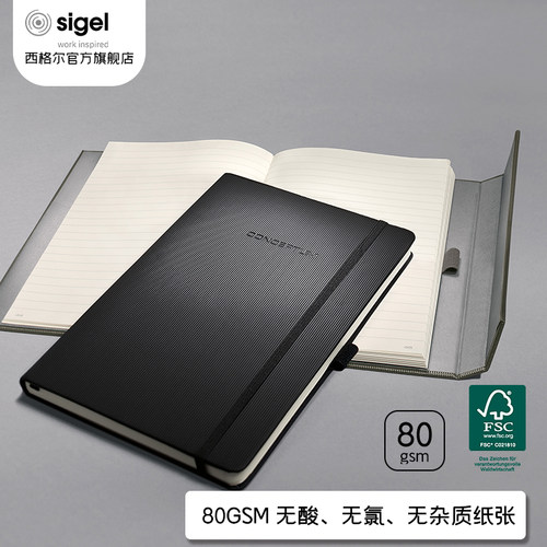 德国软面笔记本Sigel高档