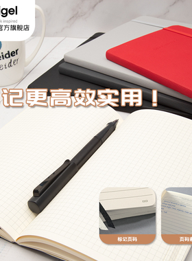 德国进口西格尔Sigel2025年新款软面笔记本本子高档高级感商务办公记事本本子CONCEPTUM系列A5横线本子方格本