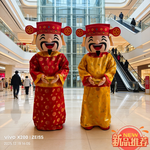财神爷卡通人偶服装2026新年喜庆吉祥物年会演出服套装
