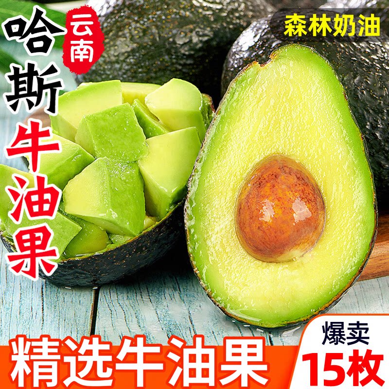 云南牛油果新鲜哈斯鳄梨孕妇水果宝宝辅食当季令水果酪梨果牛油果