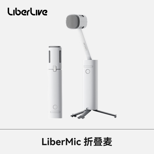 LiberMic 折叠麦 双折叠无线麦克风 适配LiberLive C2无弦吉他