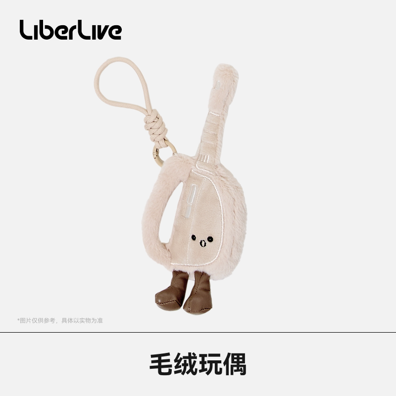 【新品】LiberLive U1 毛绒玩偶 无弦吉他Q版造型挂饰
