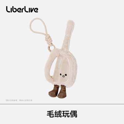 【新品】LiberLive U1 毛绒玩偶 无弦吉他Q版造型挂饰