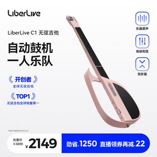 【现货】LiberLive C1无弦吉他 融合伴奏智能电吉他自动挡弹唱