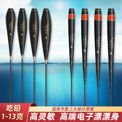 单独夜光漂身配件咬钩变色鲫鱼罗飞漂大物漂高灵敏纳米电子漂座