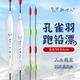 高灵敏孔雀羽跑铅漂加粗超醒目黑坑青鱼大物浮漂无铅拖钓自立漂