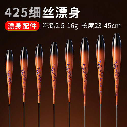 23-45长大物行程翘嘴鲢鳙漂身
