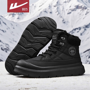 回力哈尔滨雪地靴男款冬季户外防水防滑零下40度加绒加厚长筒棉鞋