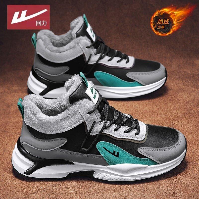 回力男鞋冬季加绒加厚保暖雪地靴高帮运动老爹鞋皮毛一体东北棉鞋,流行男鞋,时尚雪地靴,淘宝优惠券,粉丝福利购,淘宝优惠卷