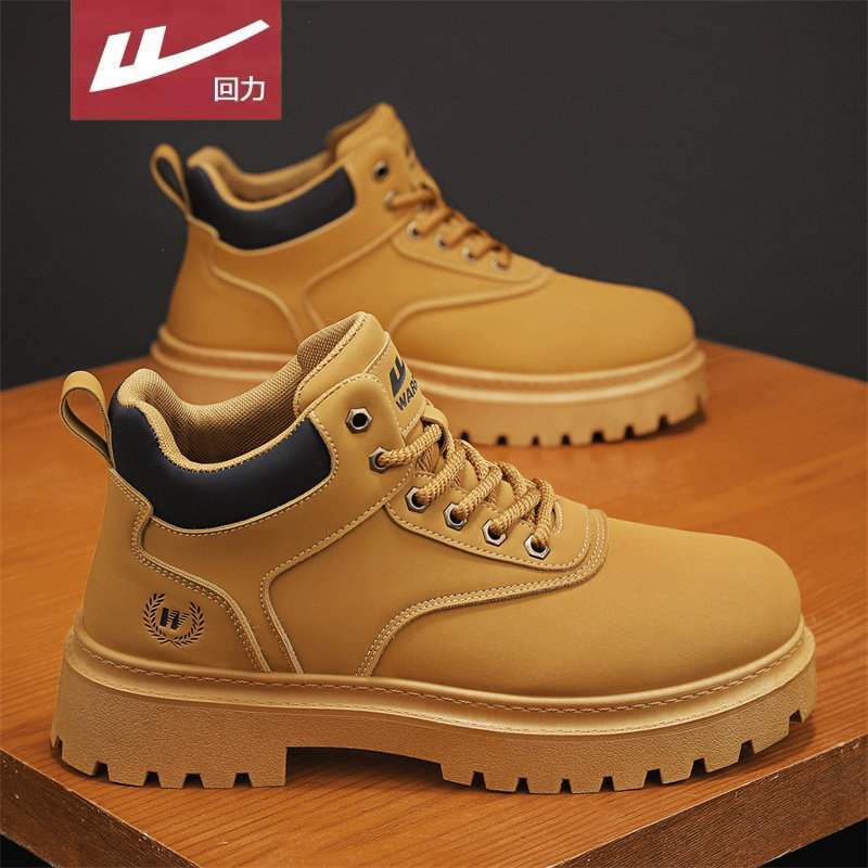 回力马丁靴男士秋季户外运动高帮英伦大黄靴男防滑工装短靴休闲靴,流行男鞋,马丁靴,淘宝优惠券,粉丝福利购,淘宝优惠卷