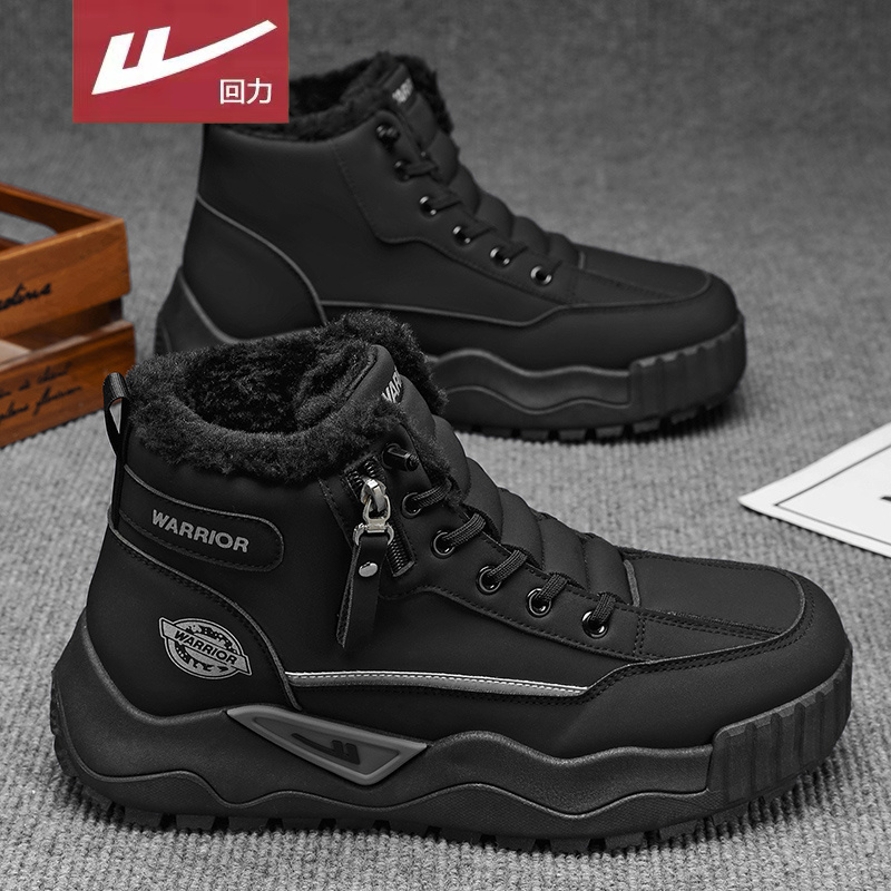 回力官方旗舰店男鞋达人推荐