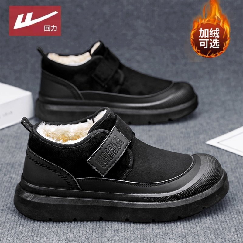 回力雪地靴男冬季加绒加厚保暖魔术贴厚底皮毛一体东北棉鞋防寒靴,流行男鞋,时尚雪地靴,淘宝优惠券,粉丝福利购,淘宝优惠卷