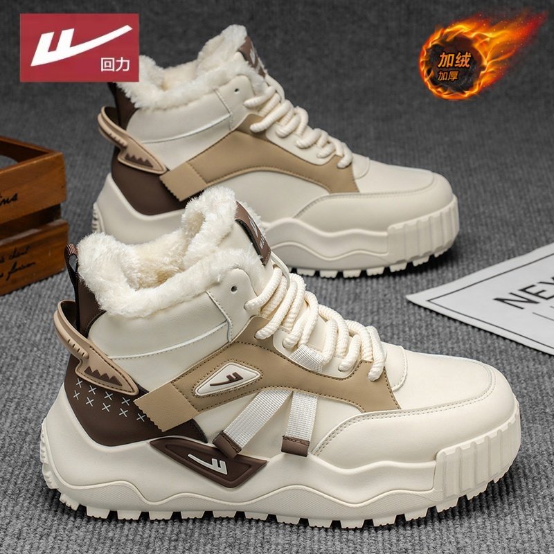 回力雪地靴男冬季加绒加厚保暖防滑高帮东北零下40度防寒面包棉鞋,流行男鞋,时尚雪地靴,淘宝优惠券,粉丝福利购,淘宝优惠卷
