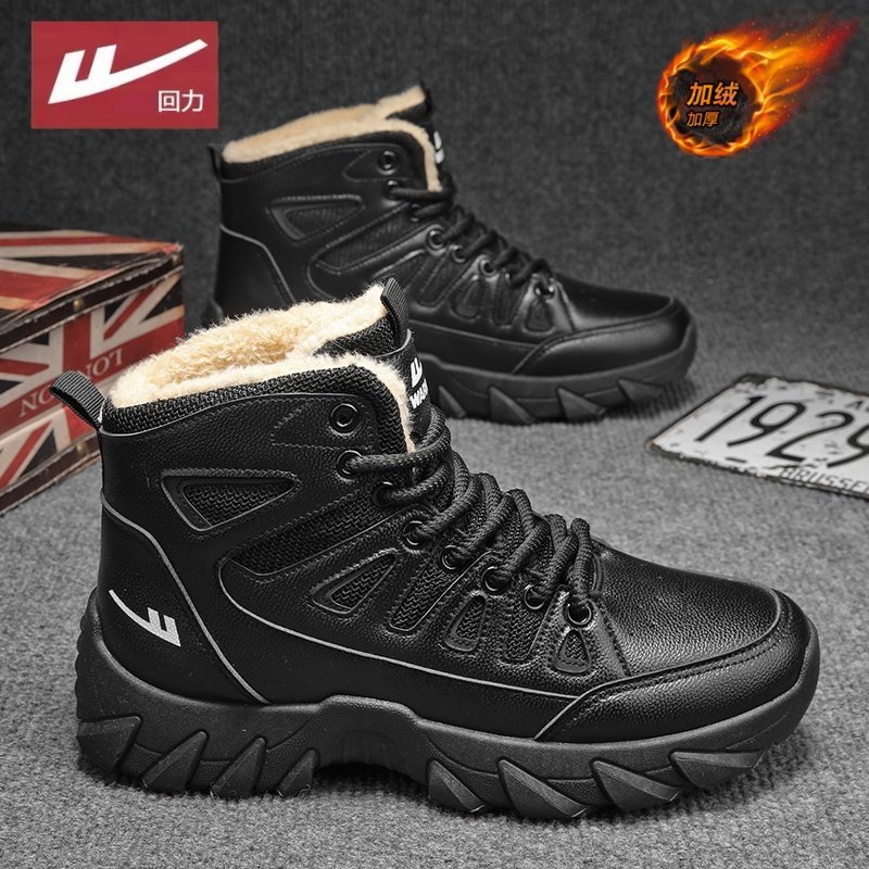 回力雪地靴男冬季加绒保暖加厚户外高帮黑色系带东北棉鞋马丁靴子,流行男鞋,时尚雪地靴,淘宝优惠券,粉丝福利购,淘宝优惠卷