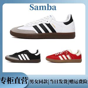 经典三叶samba德训鞋男女同款皮面低帮休闲板鞋三杠厚底贝壳鞋女