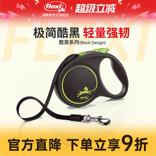 中大型犬狗狗牵引绳福莱希