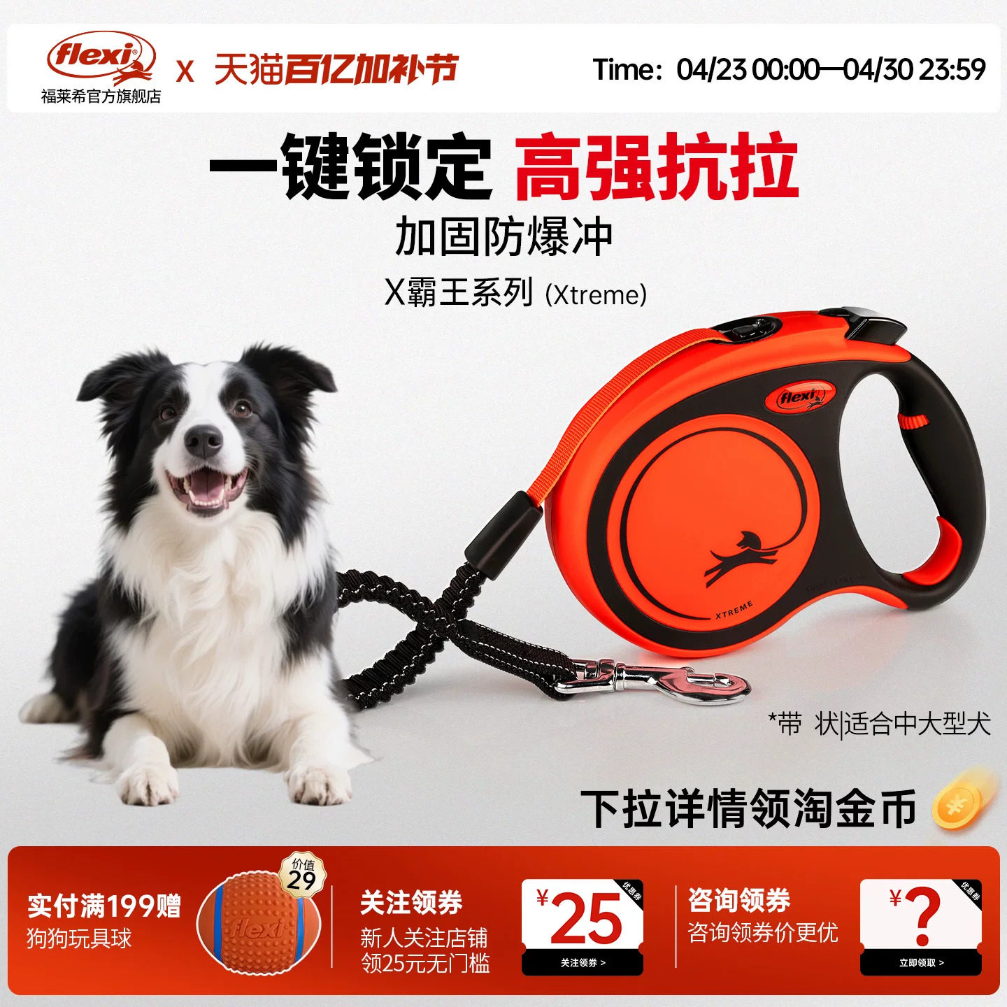 福莱希flexi 德国X霸王狗狗牵引绳狗绳自动伸缩中大型犬防爆冲