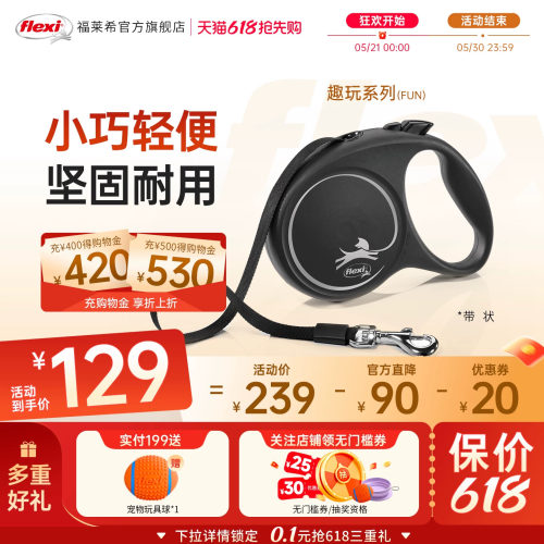旗舰店狗狗牵引绳福莱希