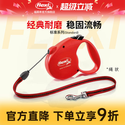 旗舰店狗狗牵引绳福莱希