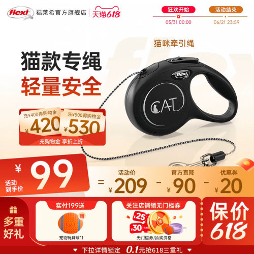 猫咪牵引绳福莱希自动伸缩