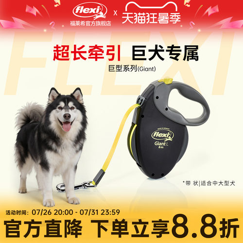 旗舰店狗狗牵引绳福莱希