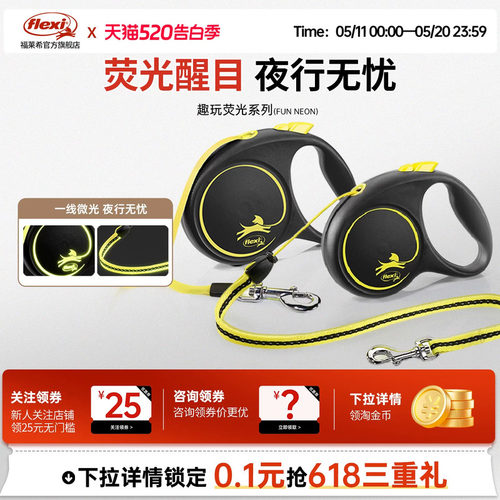 福莱希旗舰店狗狗牵引绳福莱希