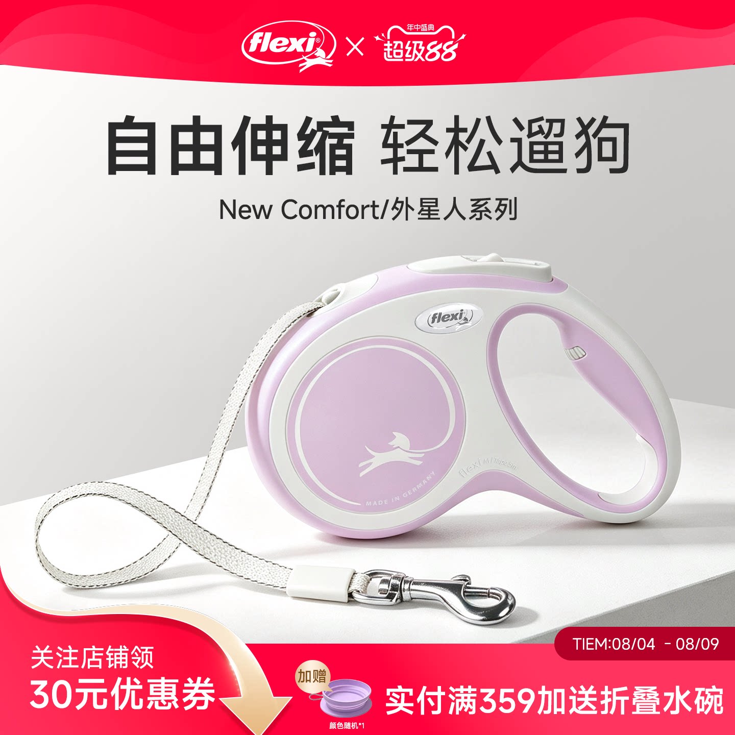 福莱希flexi狗狗牵引绳自动伸缩狗绳宠物狗链遛狗牵引绳外星人