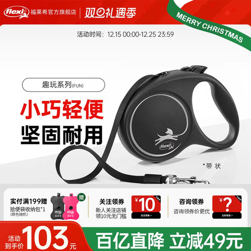 旗舰店狗狗牵引绳福莱希