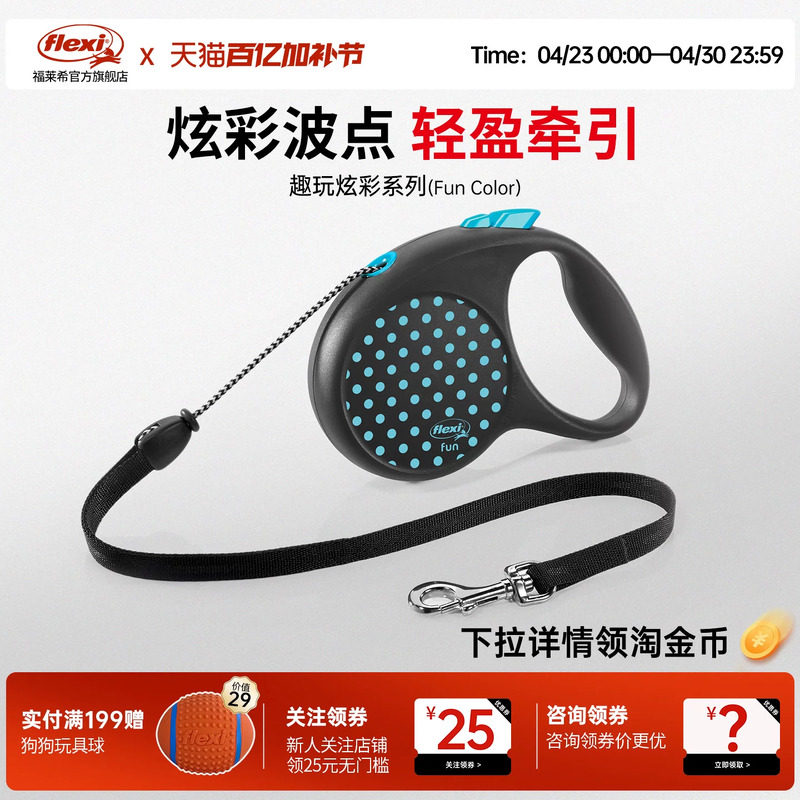 福莱希旗舰店 德国flexi趣玩炫彩绳状狗狗牵引绳自动伸缩中小型犬