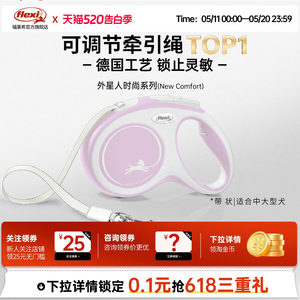 旗舰店狗狗牵引绳福莱希自动伸缩