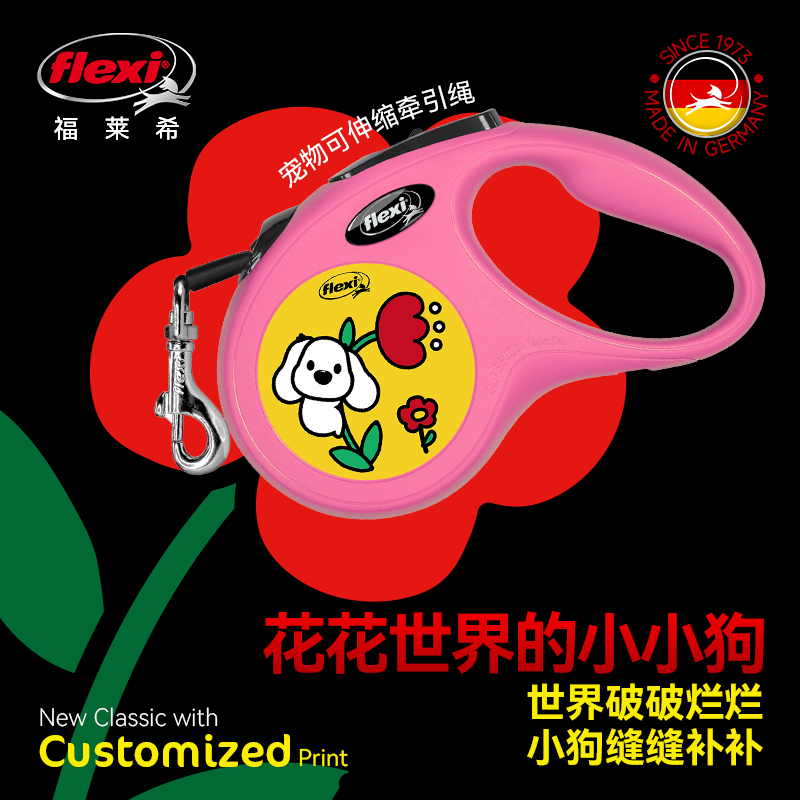 牵引绳FLEXI/福莱希大型犬
