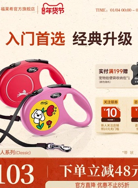 【限量】福莱希旗舰德国flexi狗狗牵引绳狗绳遛狗自动伸缩火星人