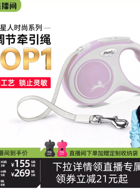 【胡可直播】Flexi福莱希狗狗牵引绳牵引绳遛犬自动伸缩外星人