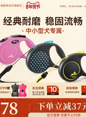 福莱希flexi旗舰店德国狗狗牵引绳狗绳狗链遛狗宠物狗自动伸缩绳