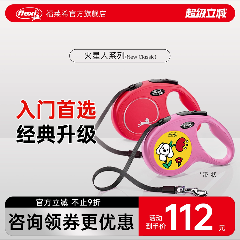 旗舰店狗狗牵引绳福莱希