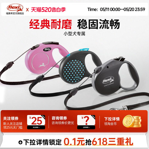 旗舰店狗狗牵引绳福莱希
